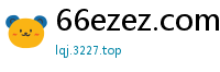 66ezez.com